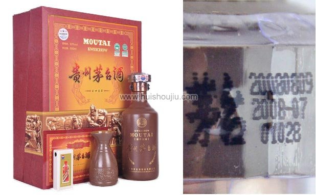 2008年盛世国藏茅台酒礼盒