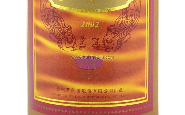 2002年15年陈年茅台酒礼盒回收产品