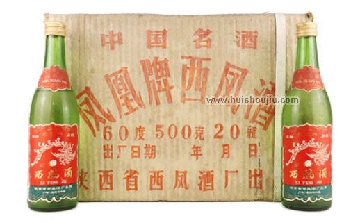 1987年原箱西凤酒礼品回收价格高