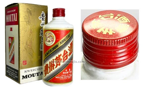 贵州茅台酒（铁盖）1988年53度500ml